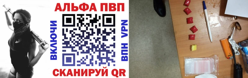 APVP Соль  наркота  Курильск 