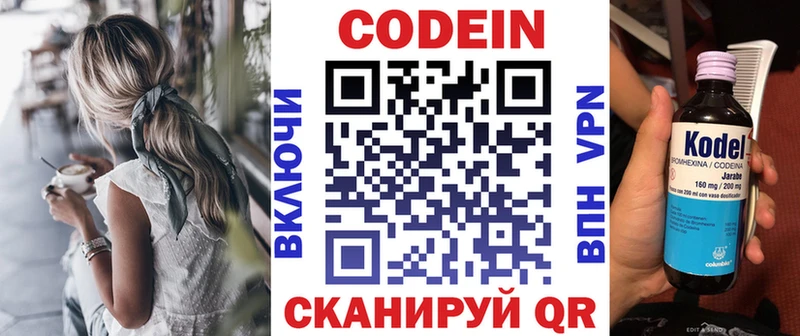 Кодеиновый сироп Lean Purple Drank  дарнет шоп  Курильск 