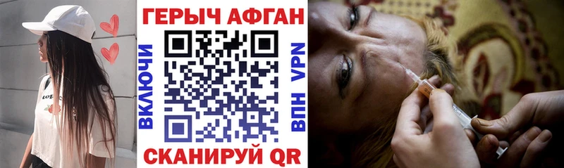 Героин Heroin  Курильск 