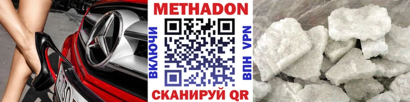 купить   Курильск  Метадон VHQ 